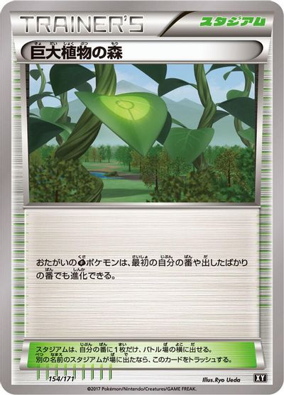 Forest of Giant Plants card art