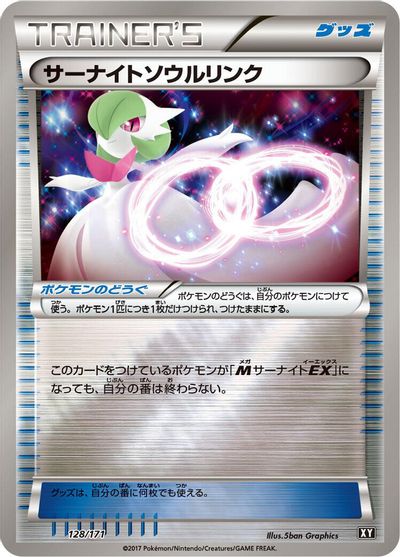 Gardevoir Spirit Link card art