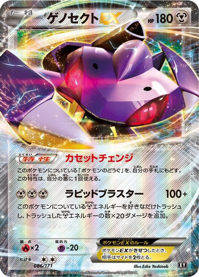 Genesect EX card art