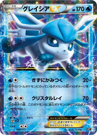 Glaceon EX card art