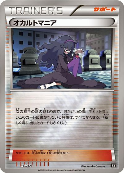Hex Maniac - 140/171 card art