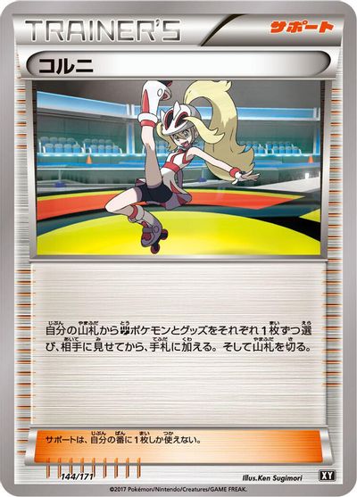 Korrina card art