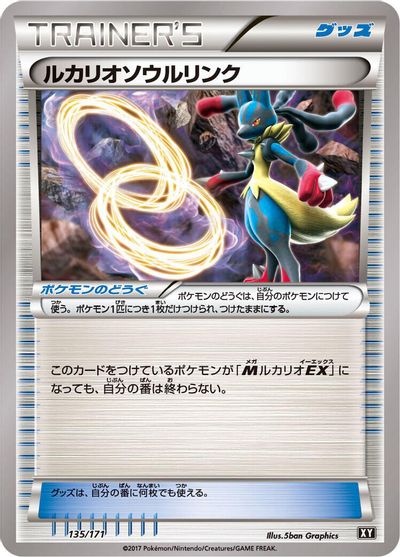 Lucario Spirit Link card art