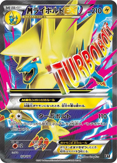 M Manectric EX - 174/171 card art