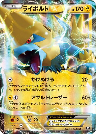 Manectric EX card art