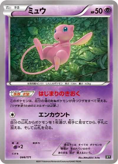 Mew card art