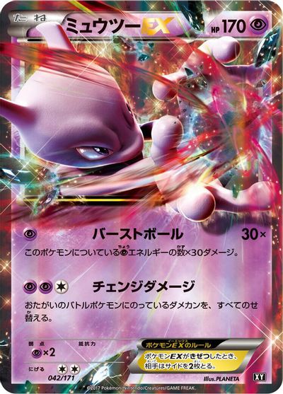 Mewtwo EX card art