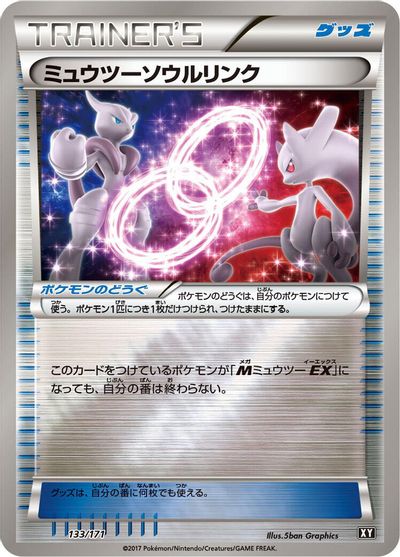 Mewtwo Spirit Link card art