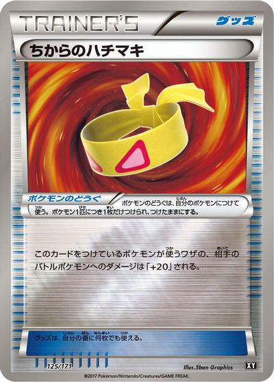 Muscle Band card art