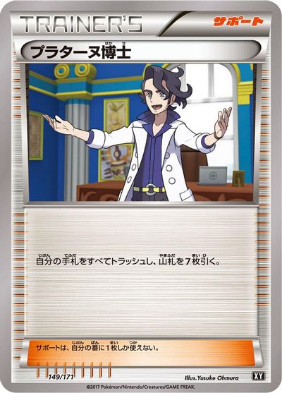 Professor Sycamore card art