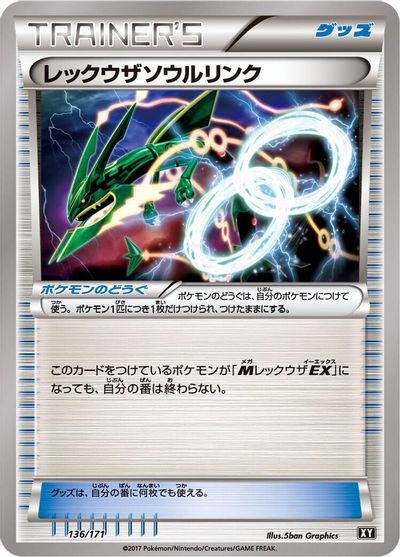 Rayquaza Spirit Link card art