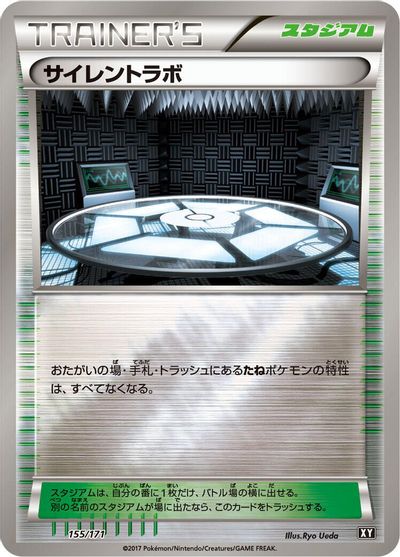Silent Lab card art