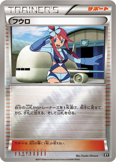 Skyla card art