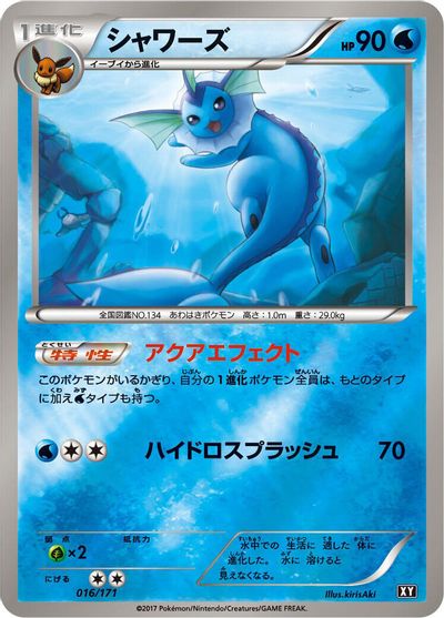 Vaporeon card art