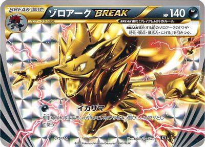 Zoroark BREAK card art