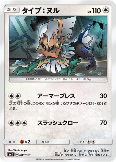 Type: Null card art