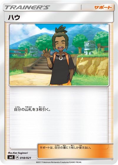 Hau card art