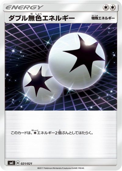 Double Colorless Energy card art