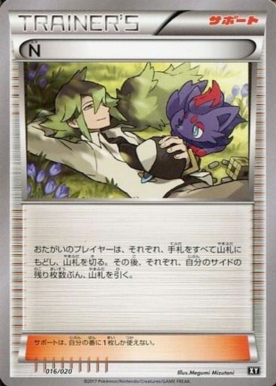 N card art