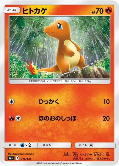 Charmander card art