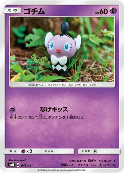 Gothita card art