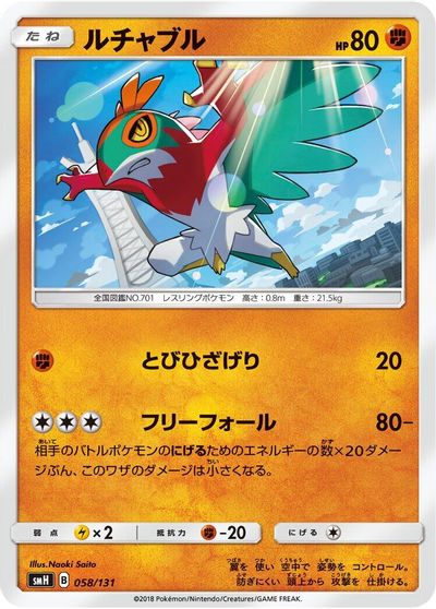 Hawlucha card art