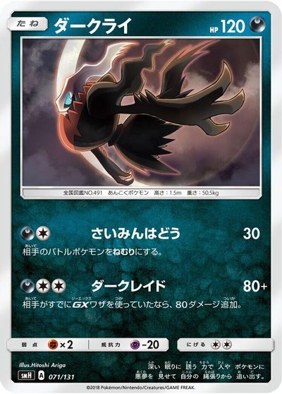 Darkrai card art