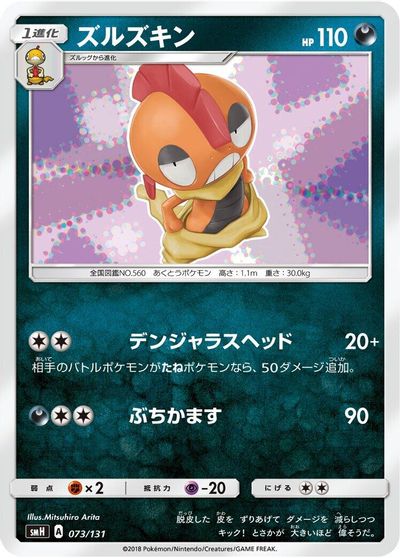 Scrafty card art