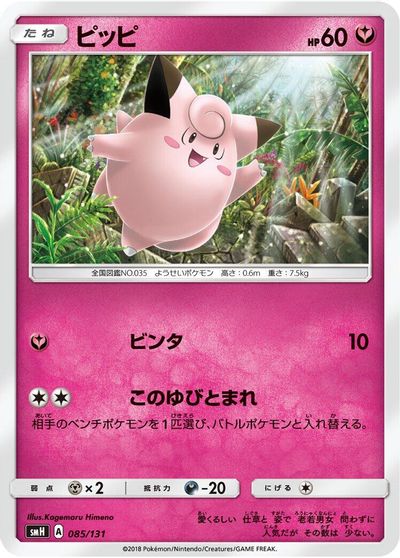 Clefairy card art