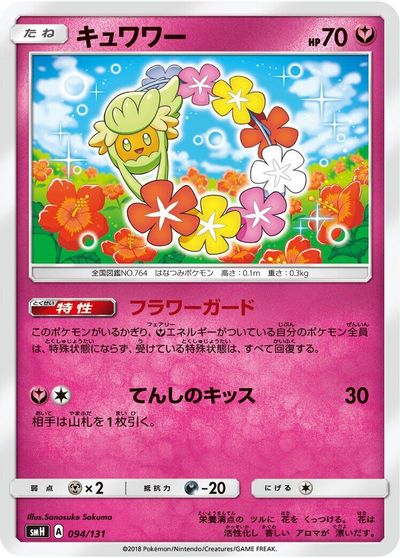 Comfey card art
