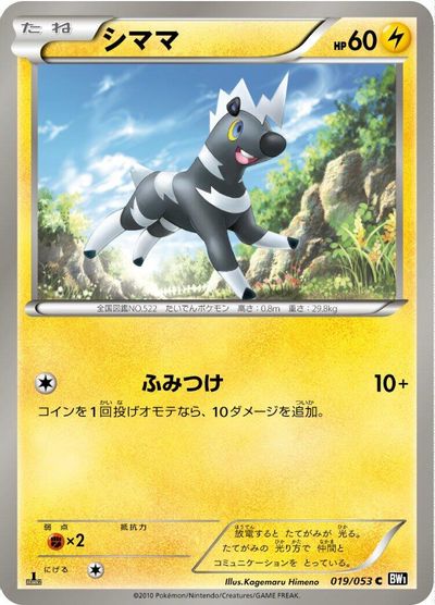 Blitzle card art