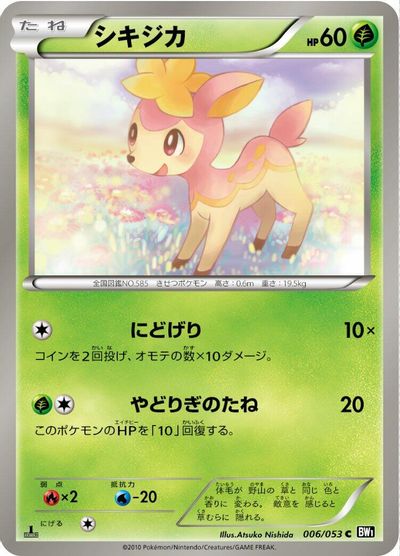 Deerling card art