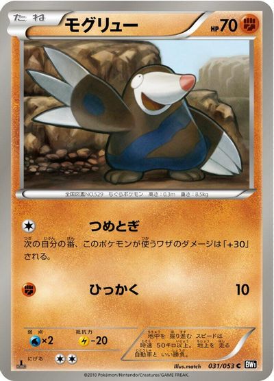Drilbur card art