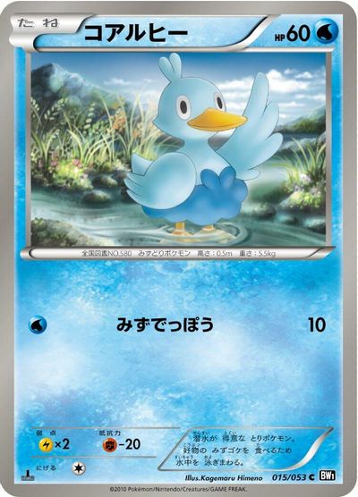 Ducklett card art