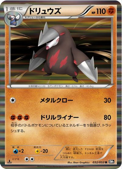 Excadrill card art