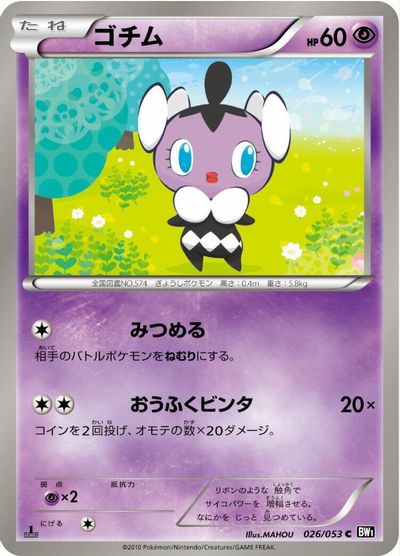 Gothita card art