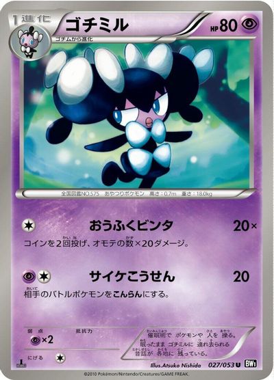 Gothorita card art