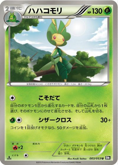 Leavanny card art