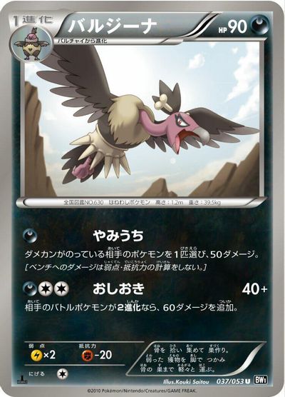 Mandibuzz card art
