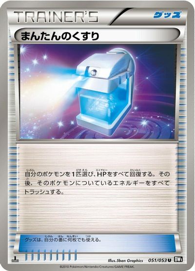Max Potion card art
