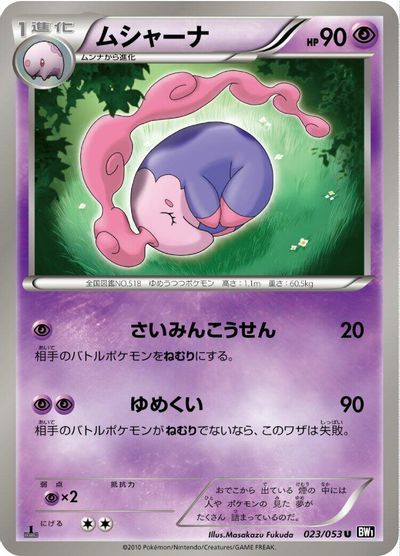Musharna card art
