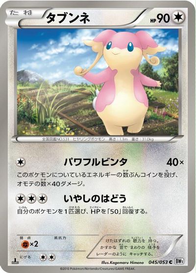 Audino card art