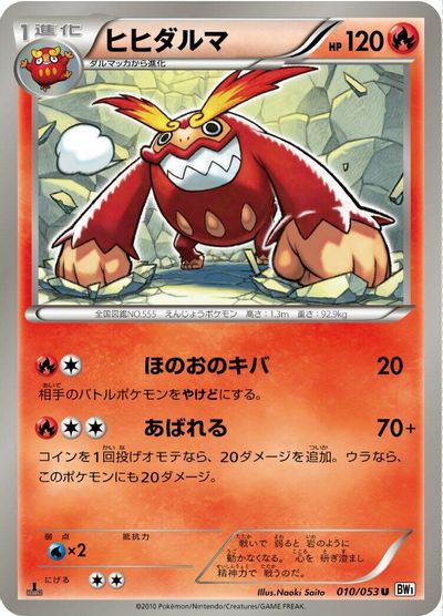 Darmanitan card art