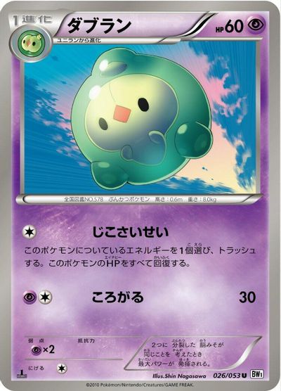 Duosion card art