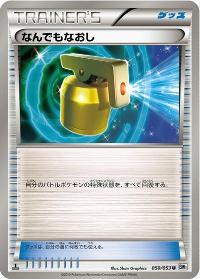 Full Heal card art