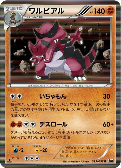 Krookodile card art