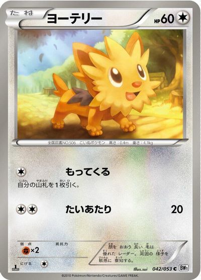 Lillipup card art