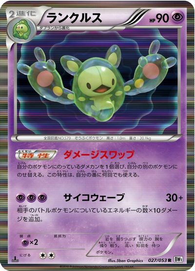 Reuniclus card art