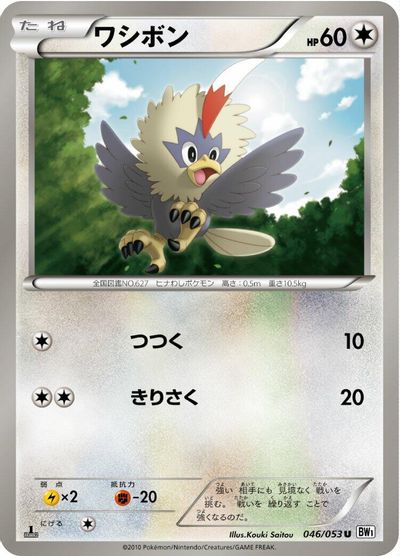 Rufflet card art