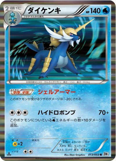Samurott card art